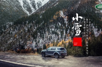 路虎