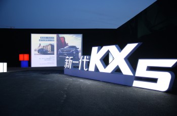新一代KX5