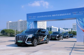 上汽集团智电新品亮相2026世界智能网联汽车大会